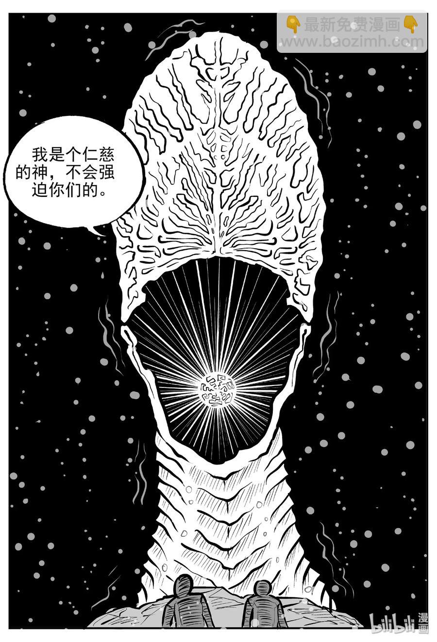 475 诡域之星7