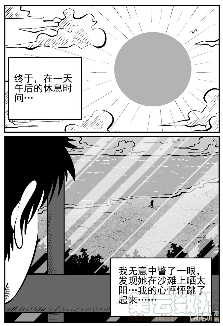 227 海螺湾奇谈（2）6
