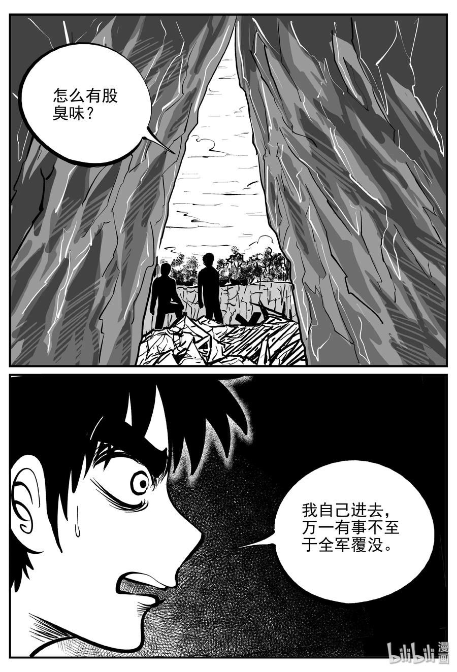 346 石炭纪断层（7）8