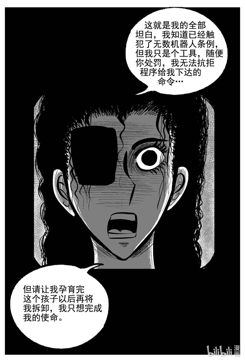 772 《Heartbreaker》14