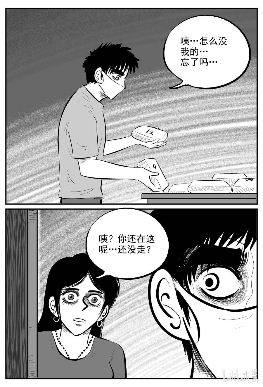 698 不可名状之屋13