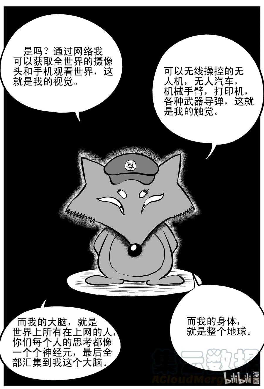 145 网络怪谈8