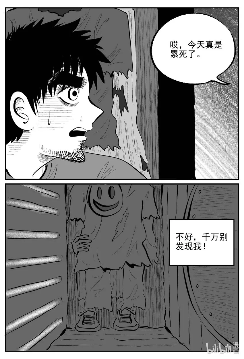 871 人类末日之旅10