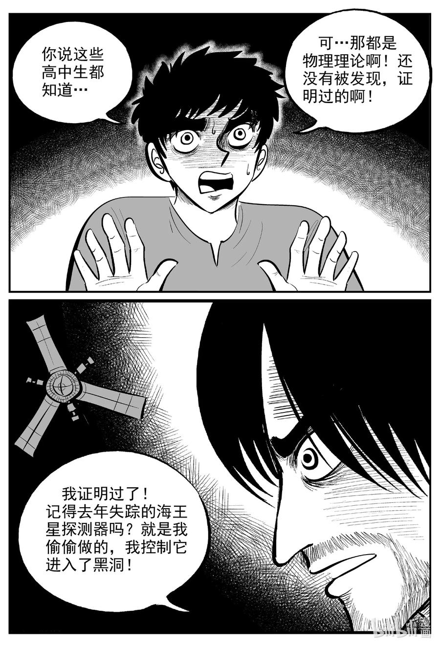 591 黑洞穿越13