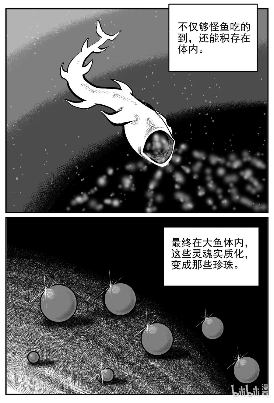 631 深海之旅5