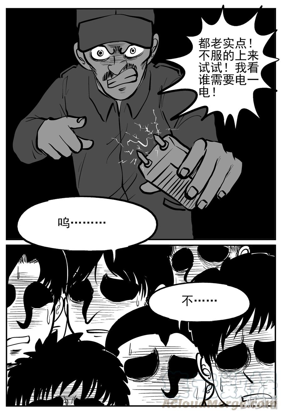 143 无声谷（10）3