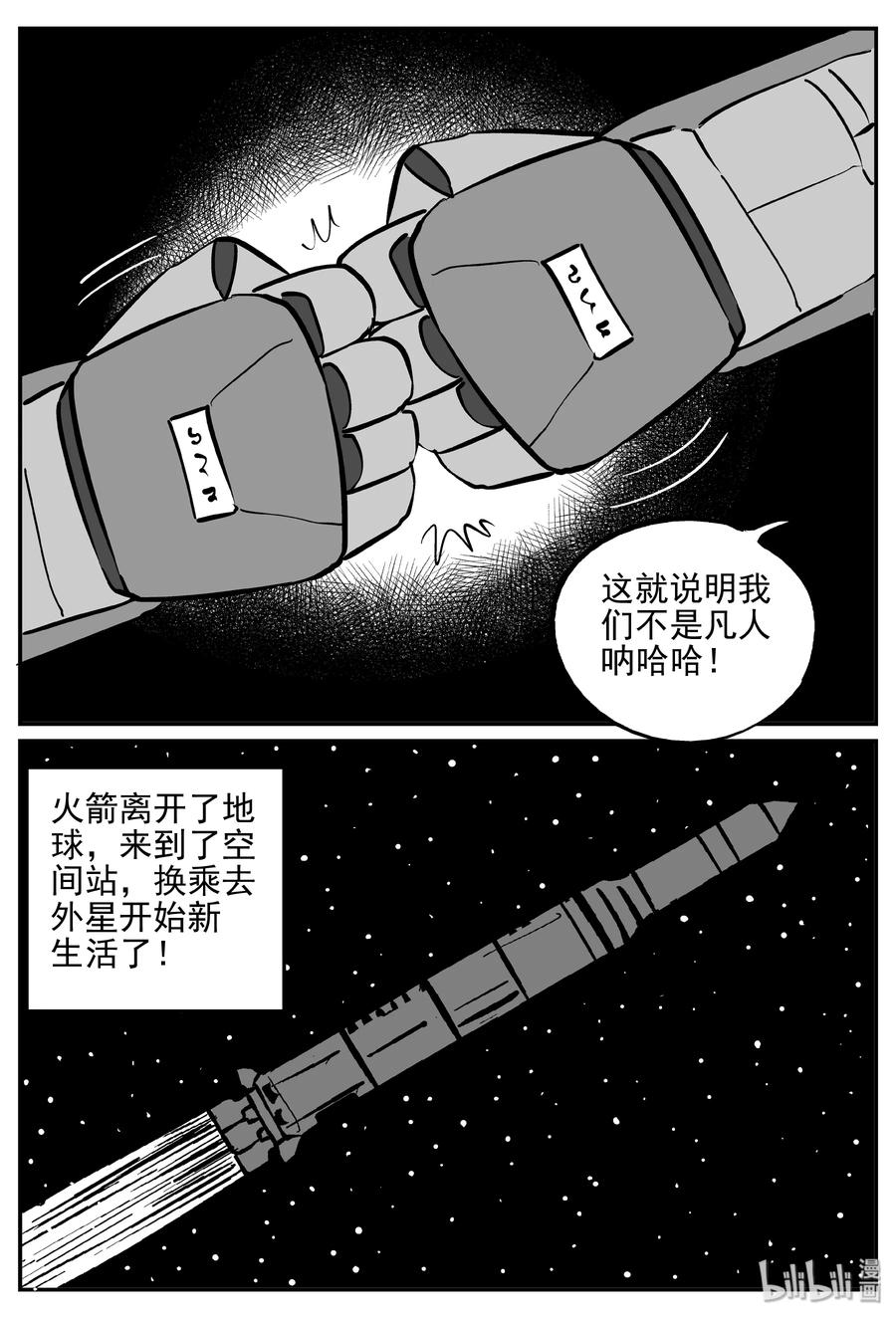 356 圣人传（2）11