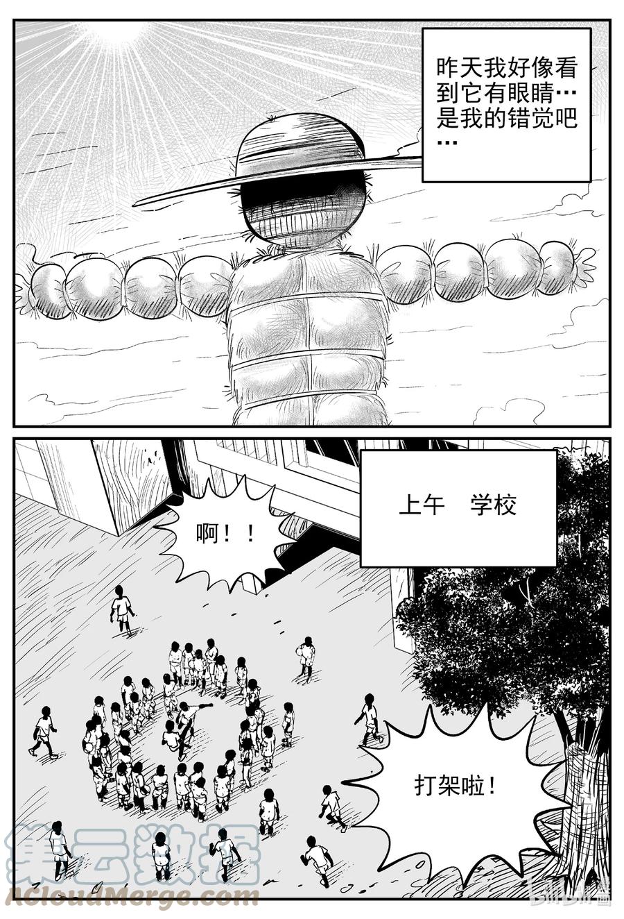 641 怪圈8