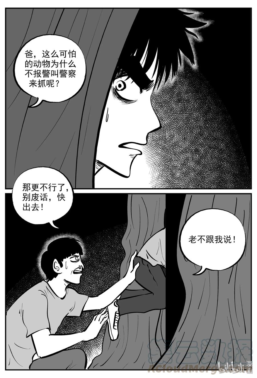 322 谜岛（6）24