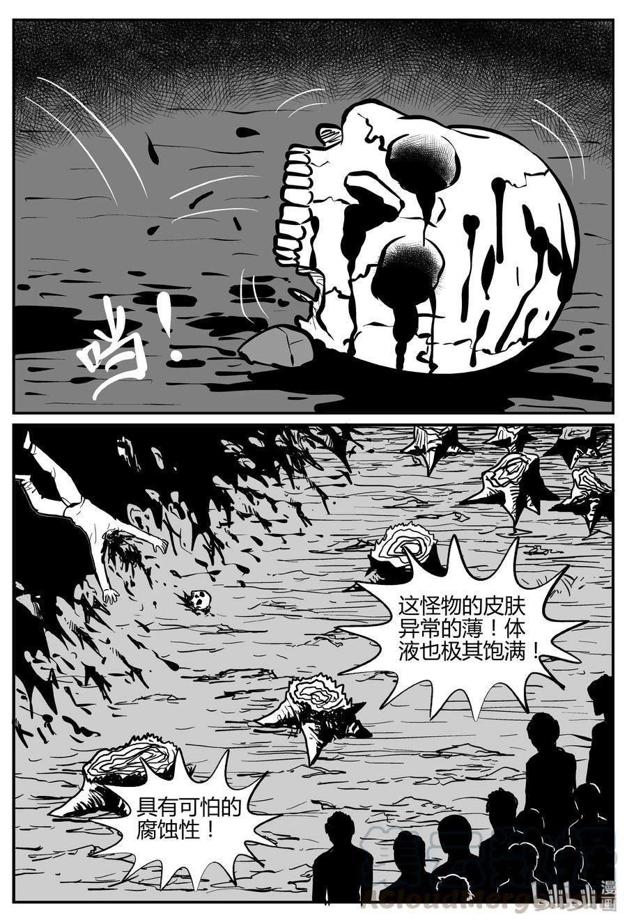 305 寄生虫（3）9