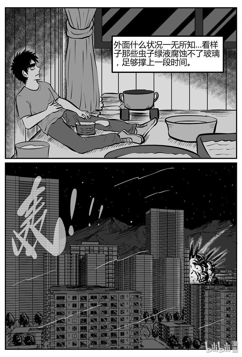 041 它：蜂群（2）5