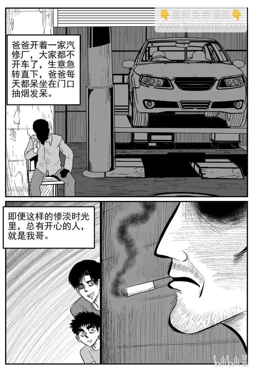 817 珊瑚那边的哥哥8