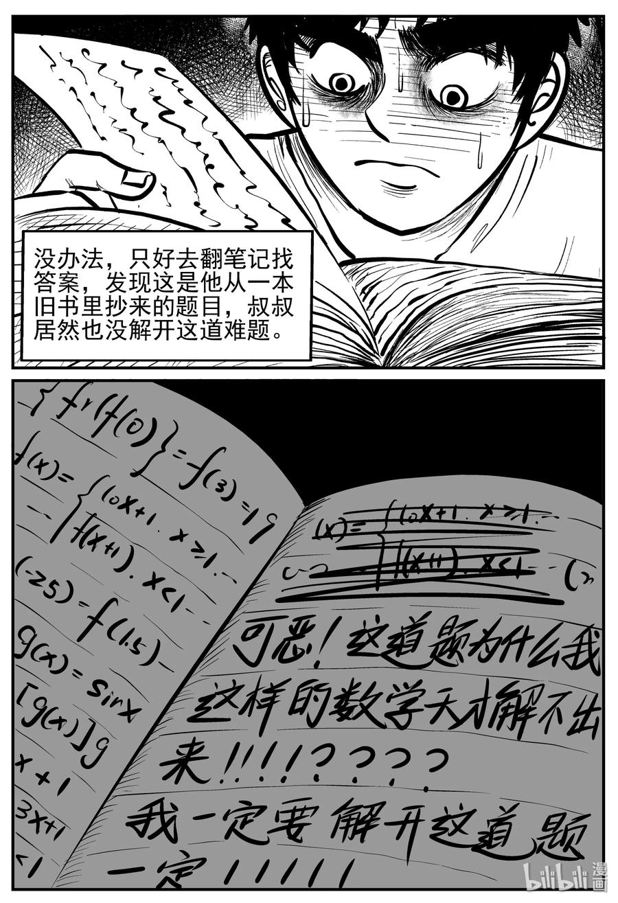 208 谜题（1）16