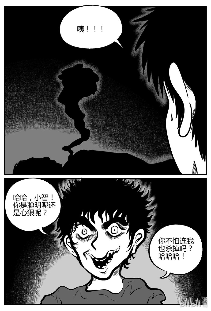 279 非人族（4）10