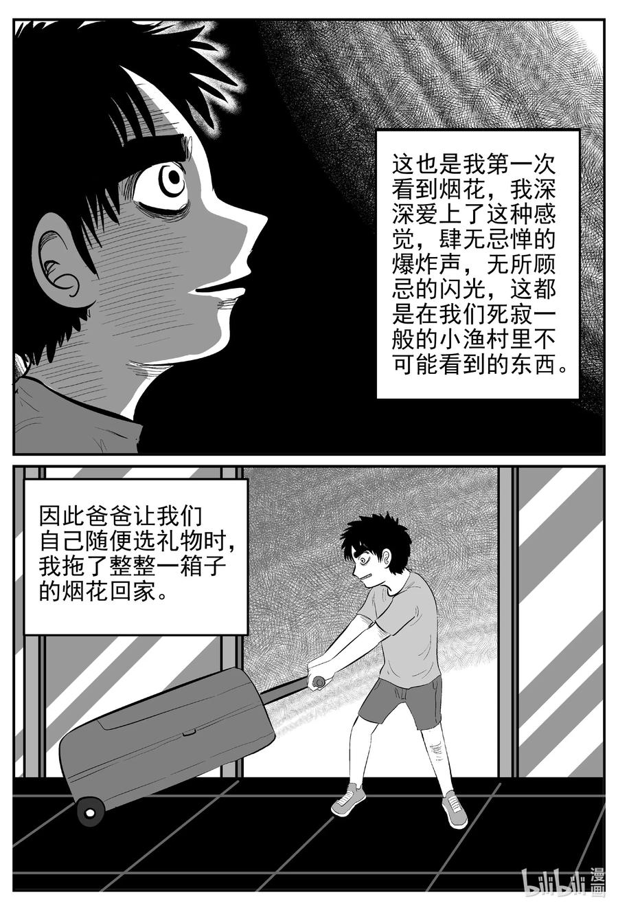 619 深海之旅9