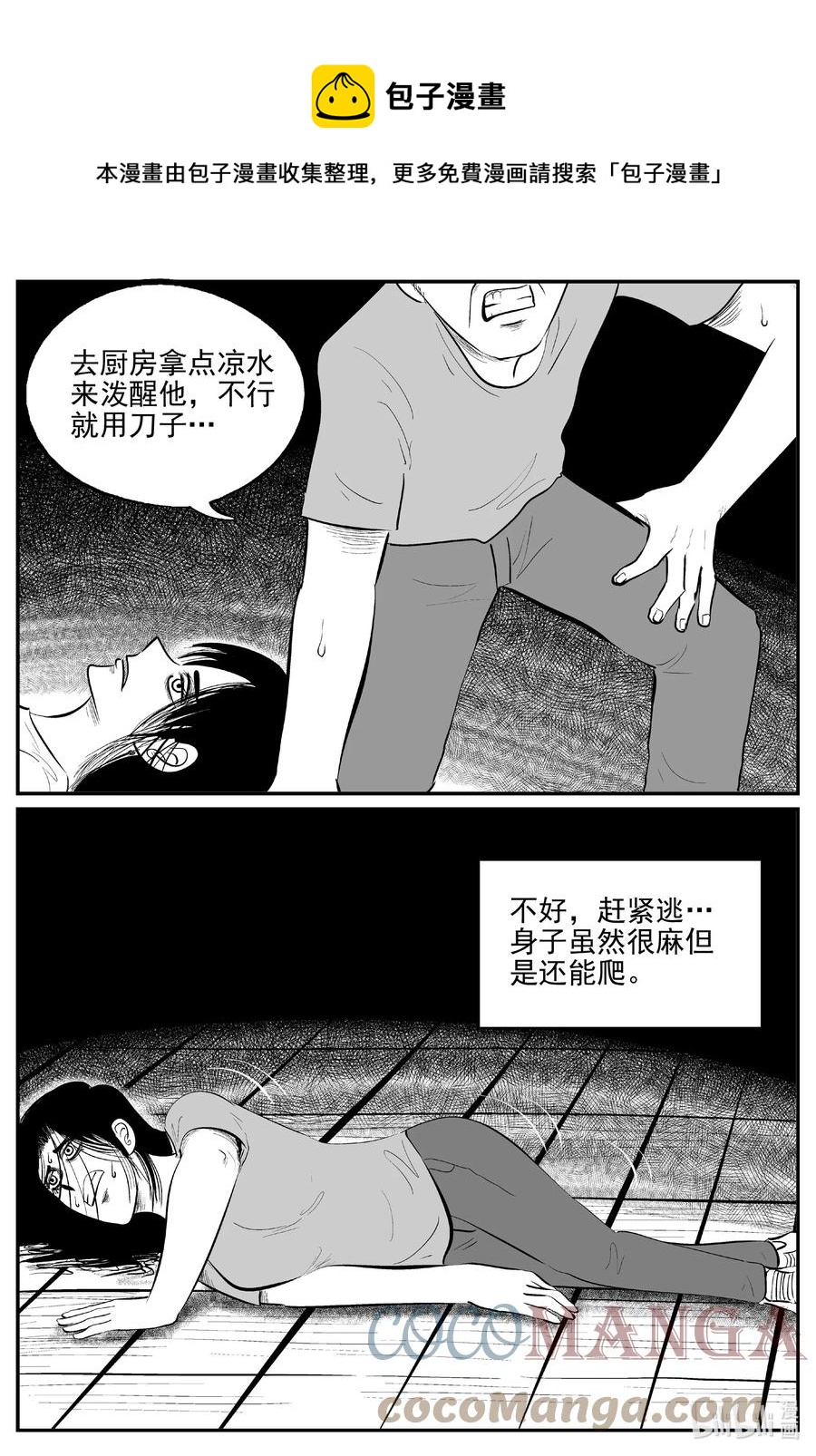 666 想见你6