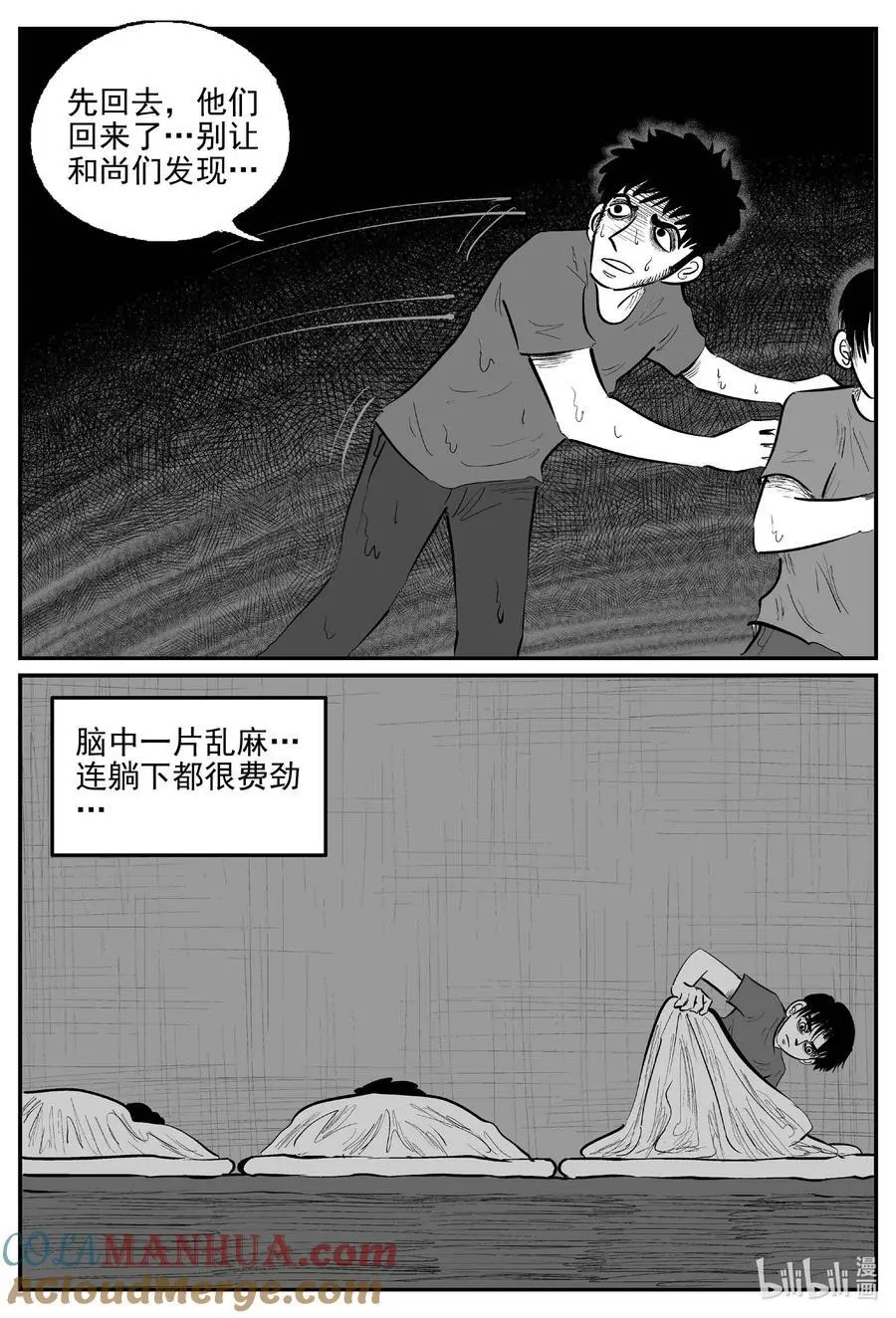 960 轮转寺之谜5