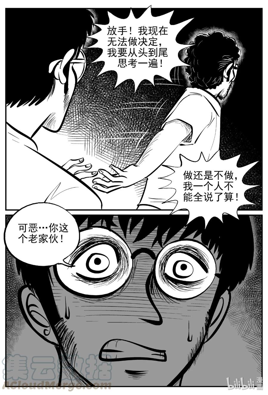 463 诡域之星12
