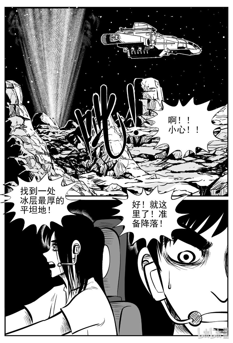 464 诡域之星17