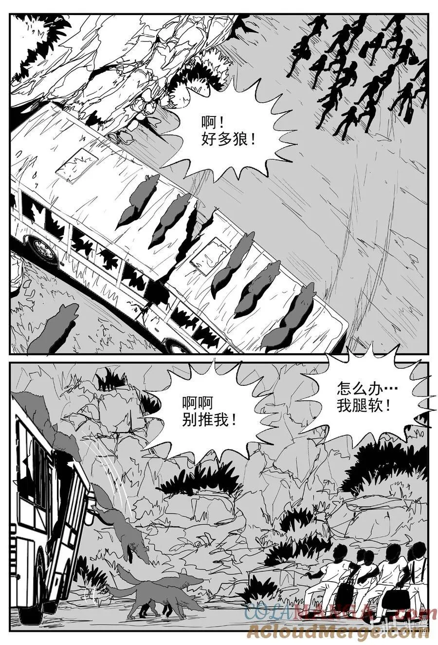 969 轮转寺之谜8