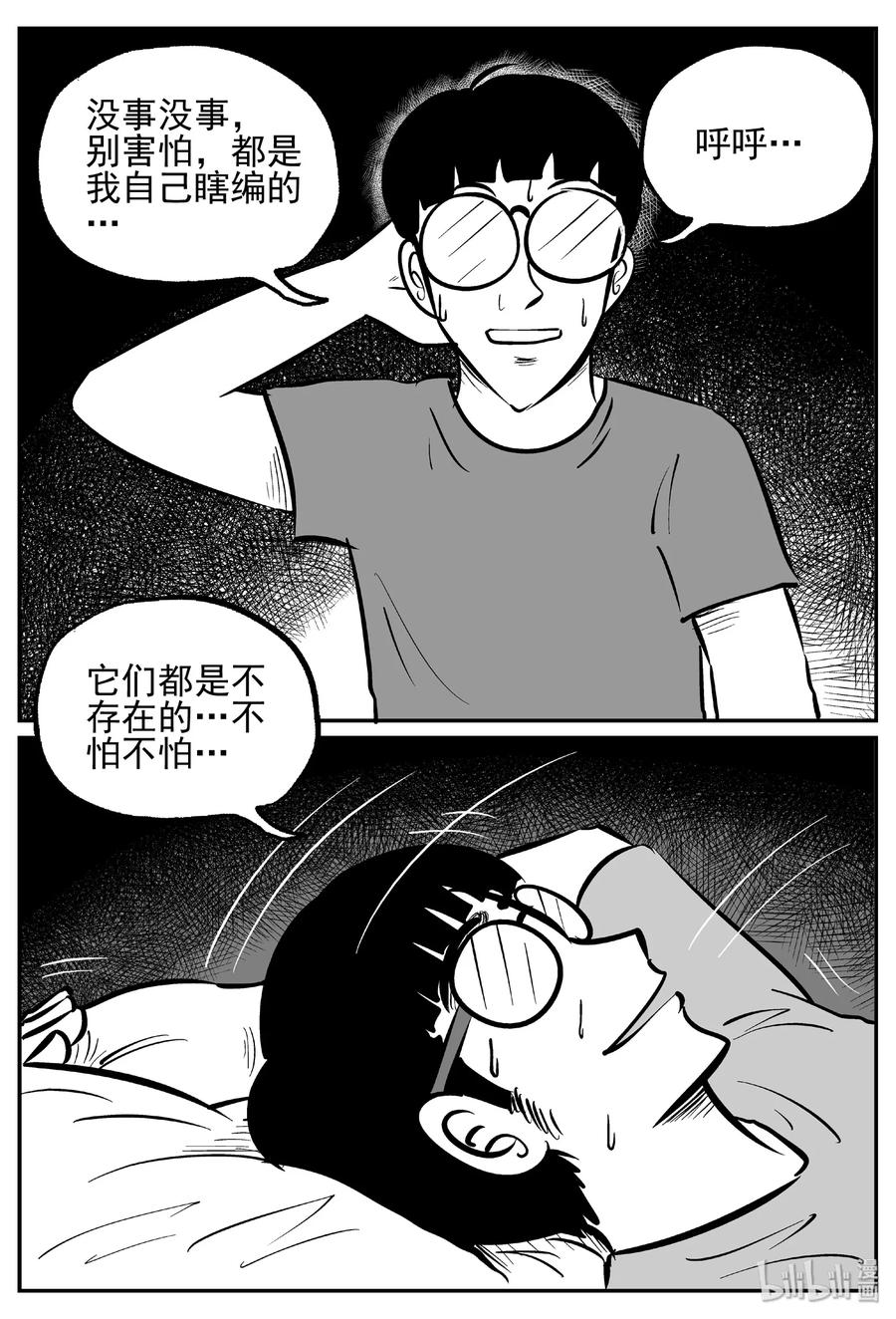 443 捕兽夹贰40
