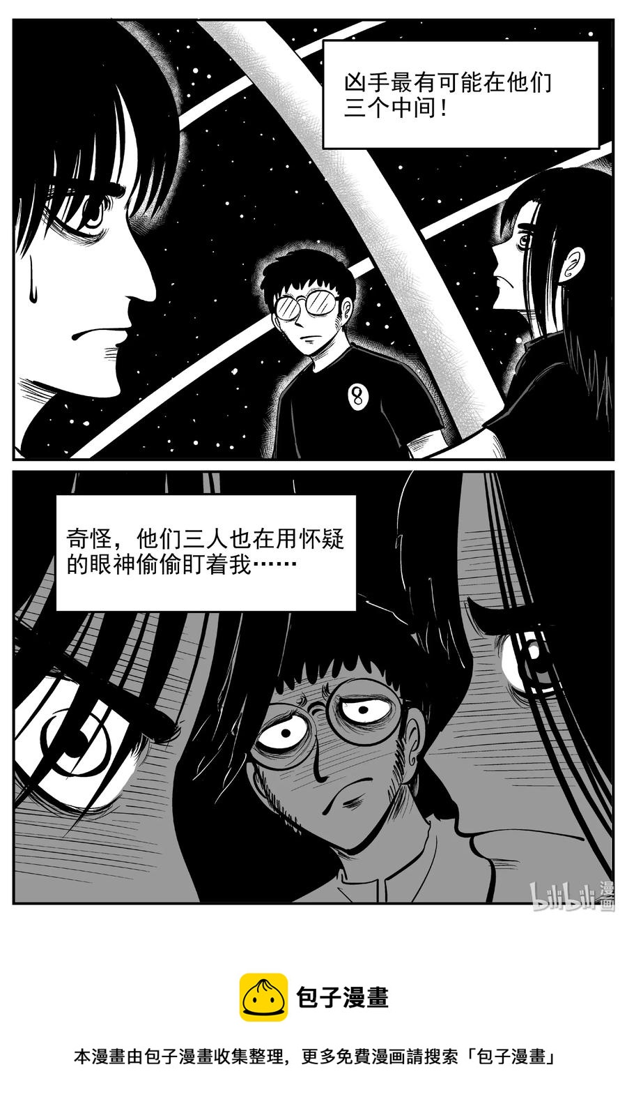 460 诡域之星29