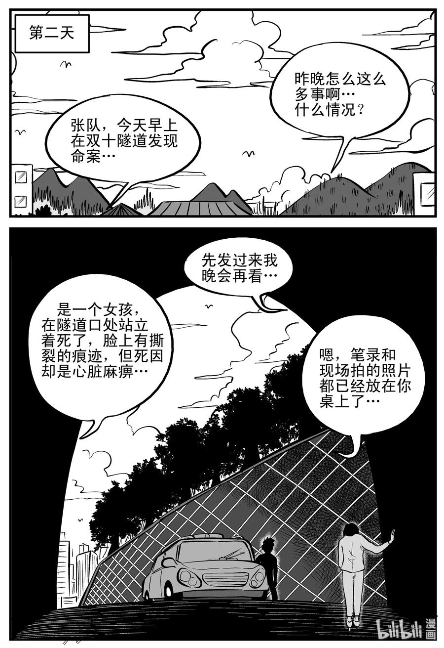183 黑洞（2）19