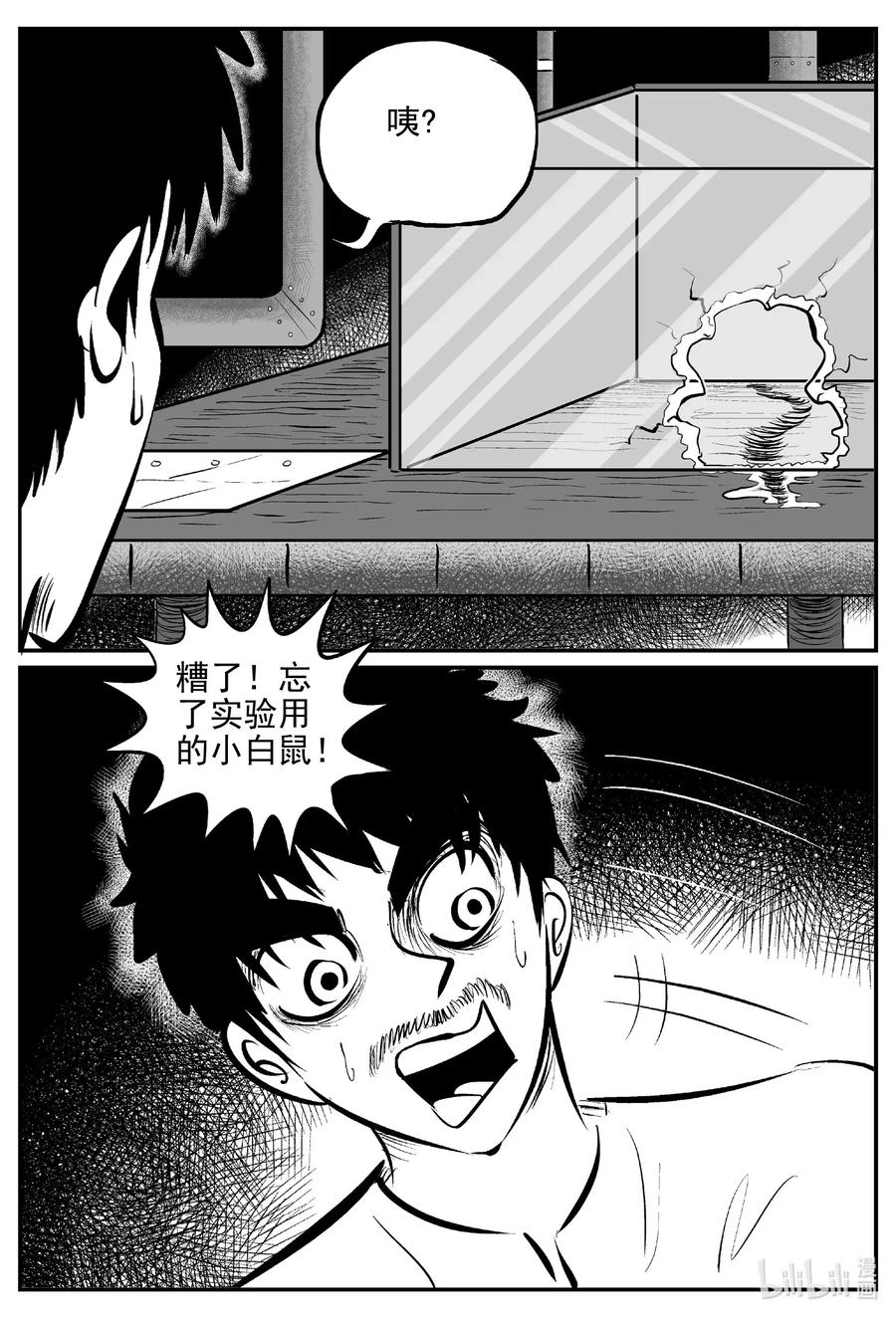 528 一分钟怪异故事13