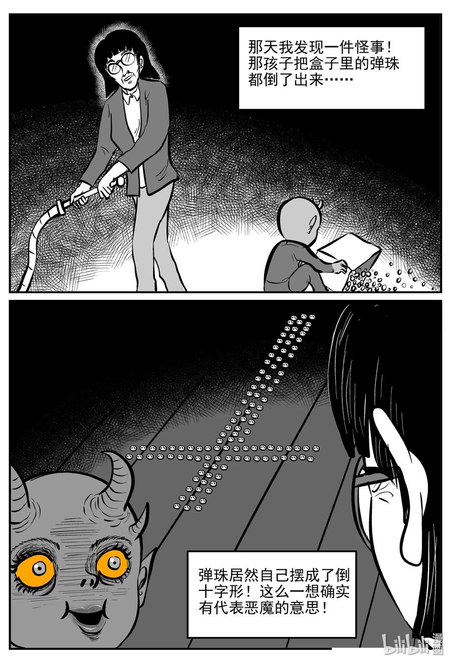 299 恶魔的诅咒（3）14