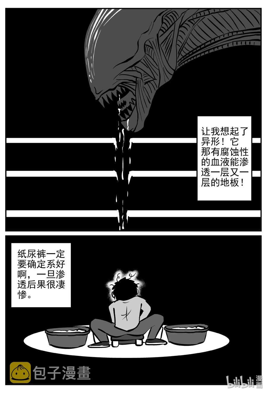 309 可怕的抚育人类幼兽日记25