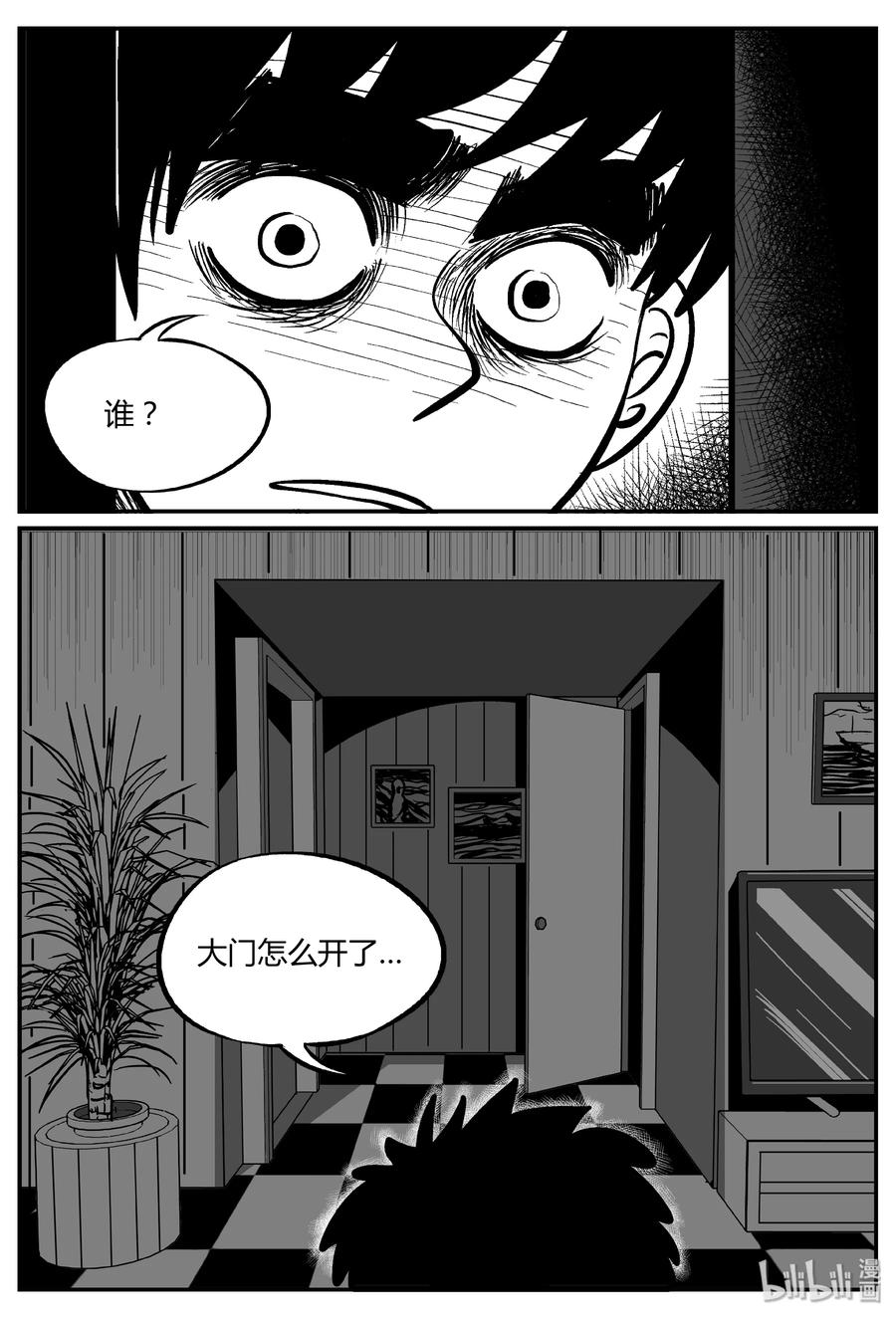 304 寄生虫（2）19