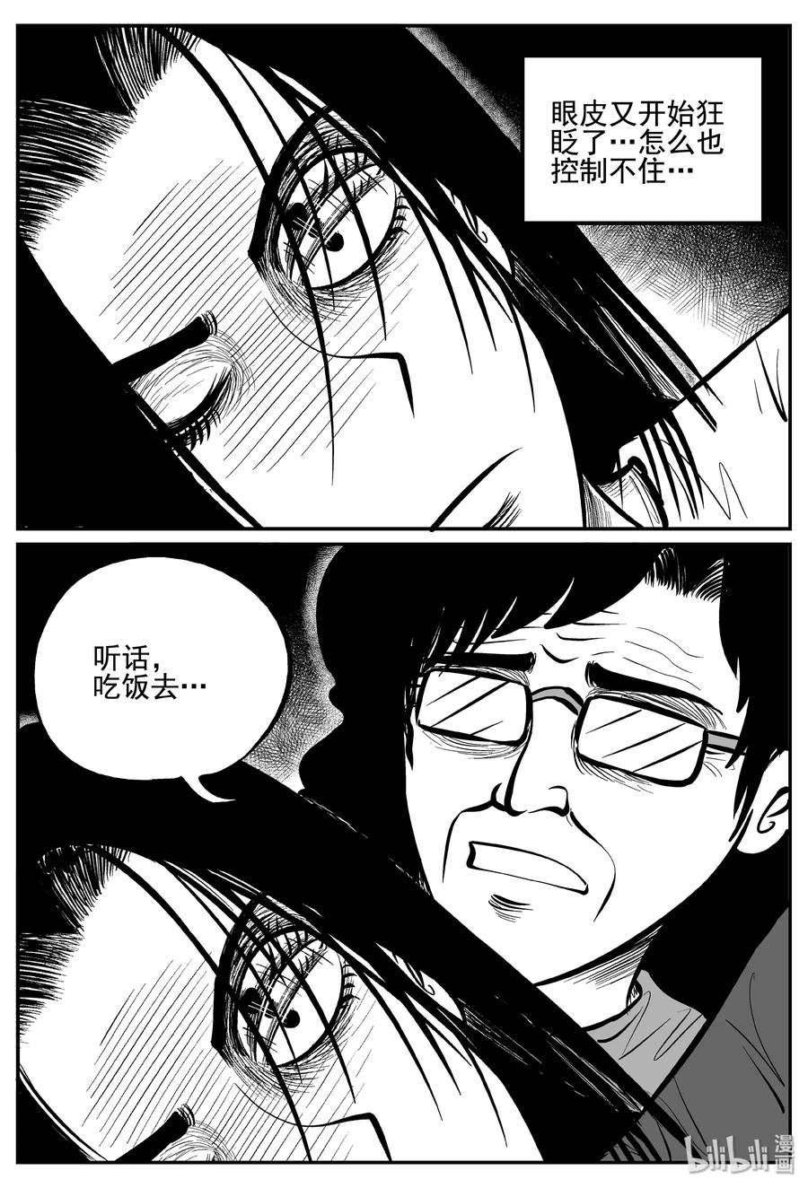 254 忧郁症（2）11