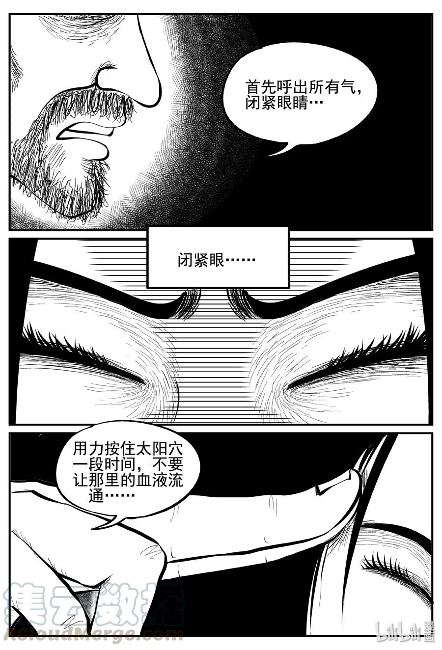 253 忧郁症（1）18