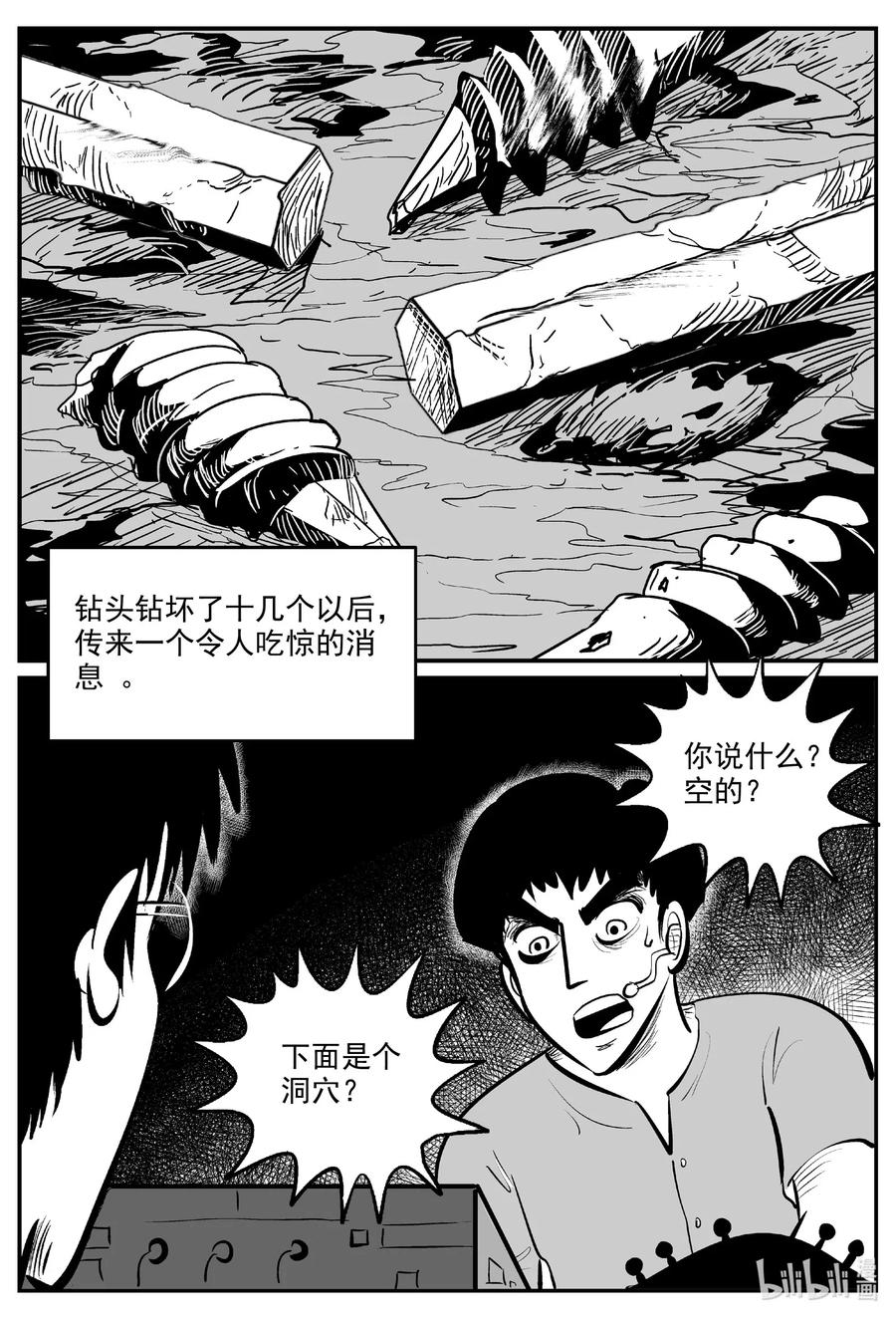 580 地心深孔9