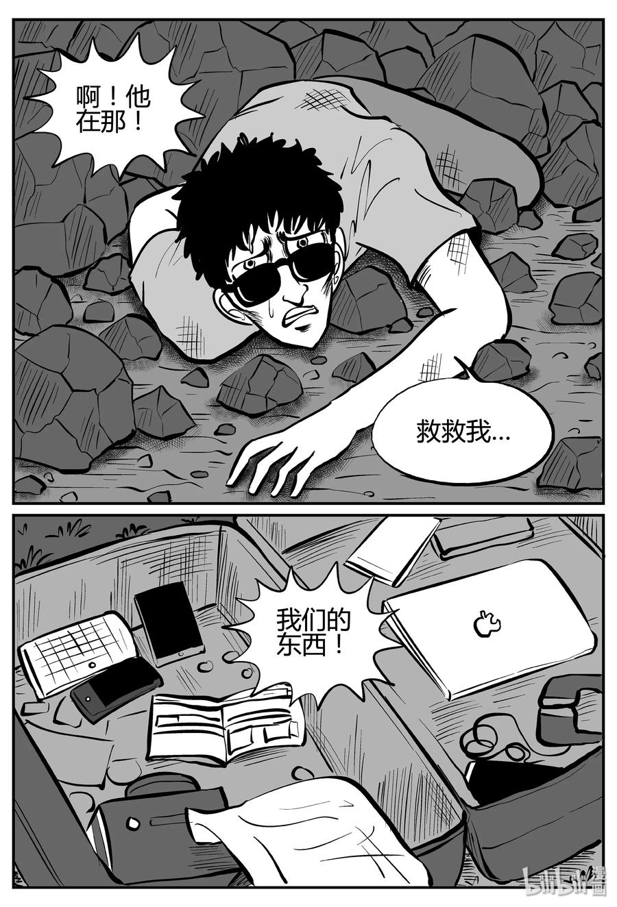 258 黄粱六梦（2）10