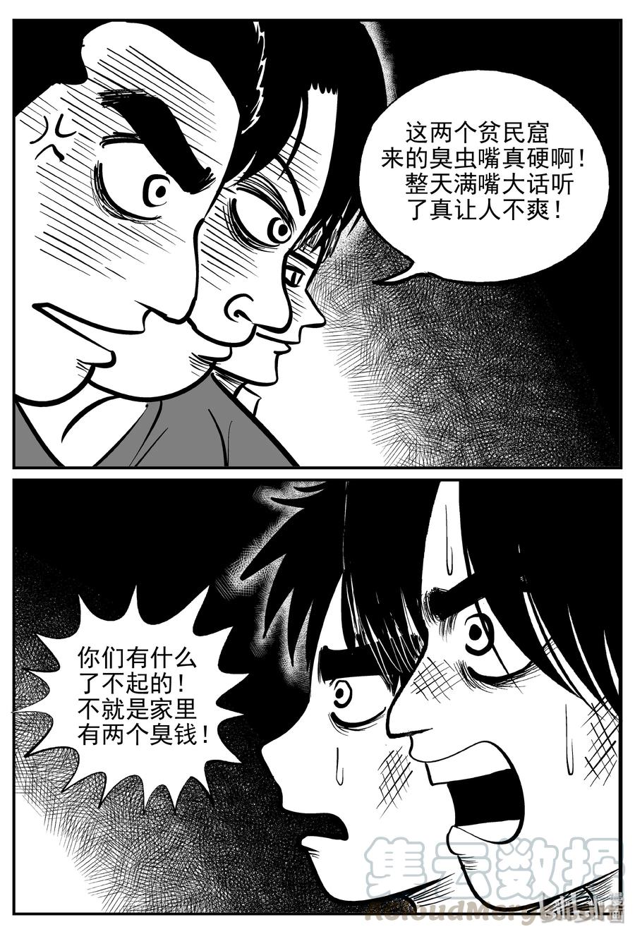 355 圣人传（1）3