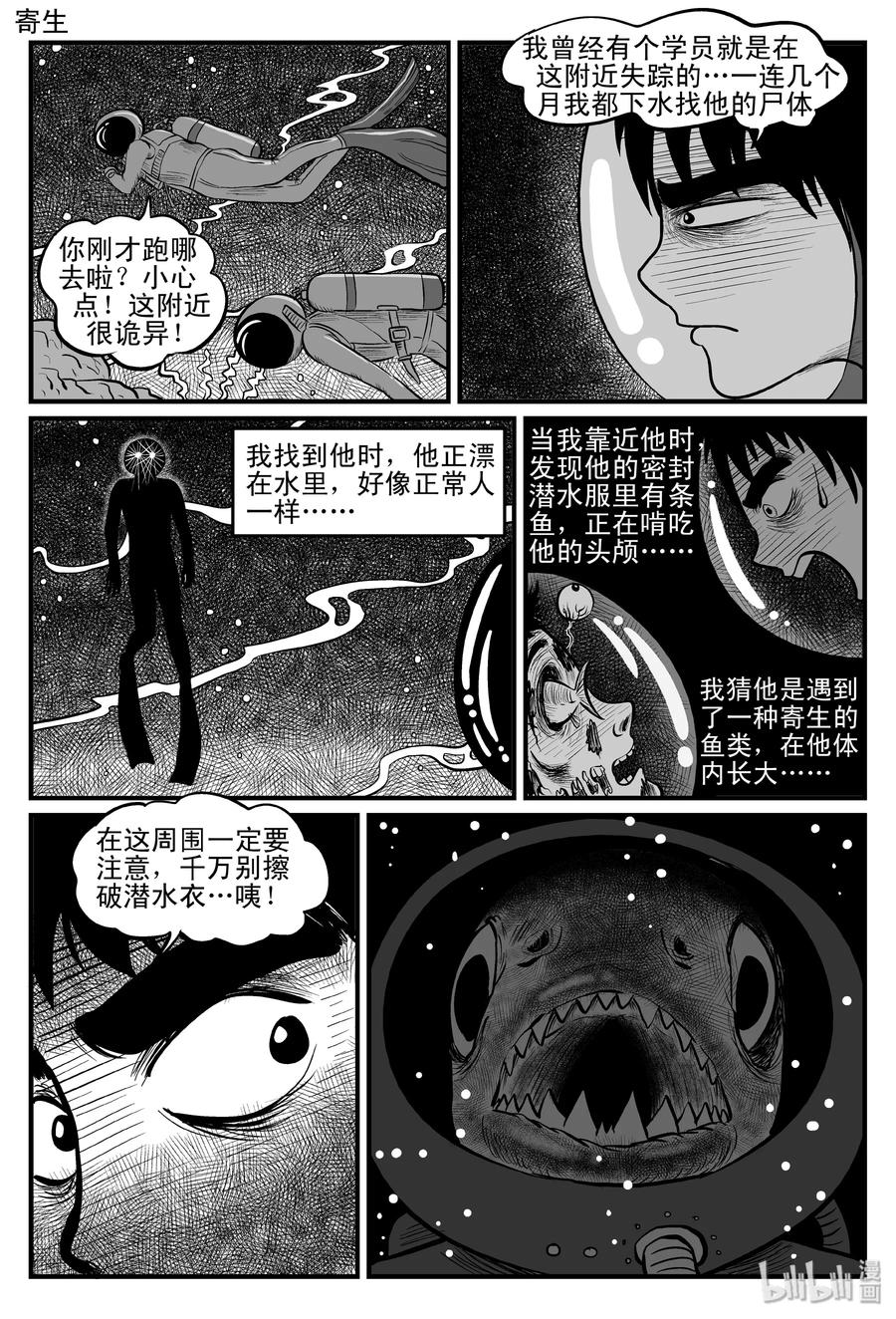 082 一分钟怪异故事（8）11