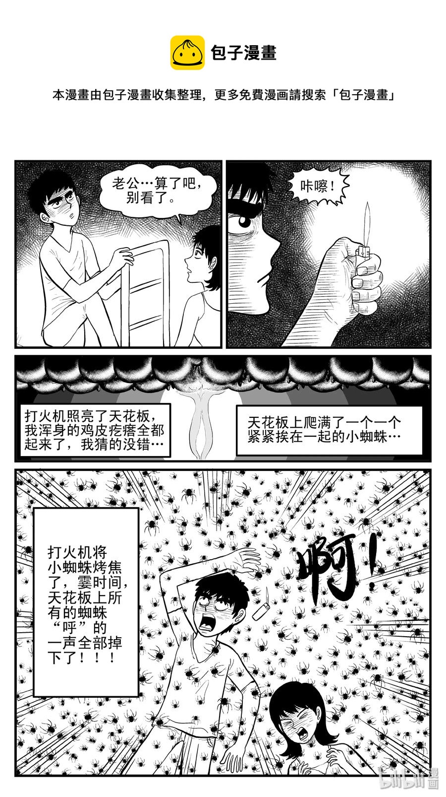095 蜘蛛（2）5