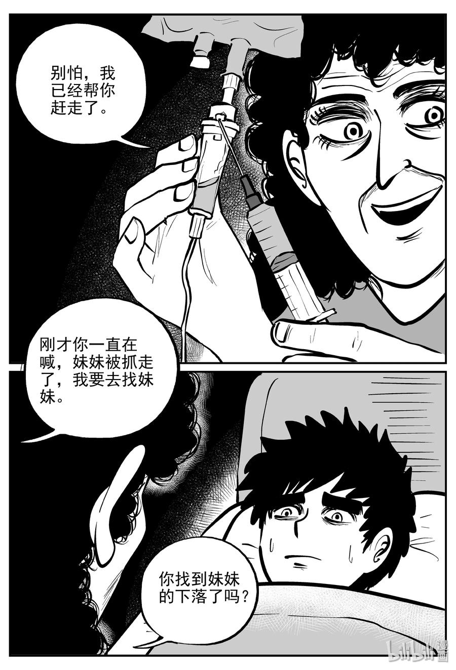 325 业火之车（2）8