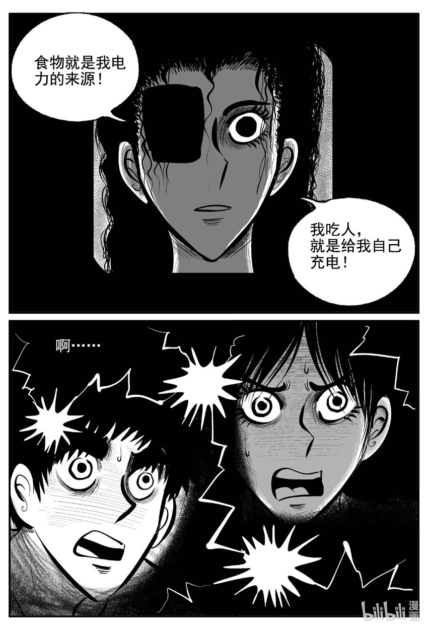 772 《Heartbreaker》9