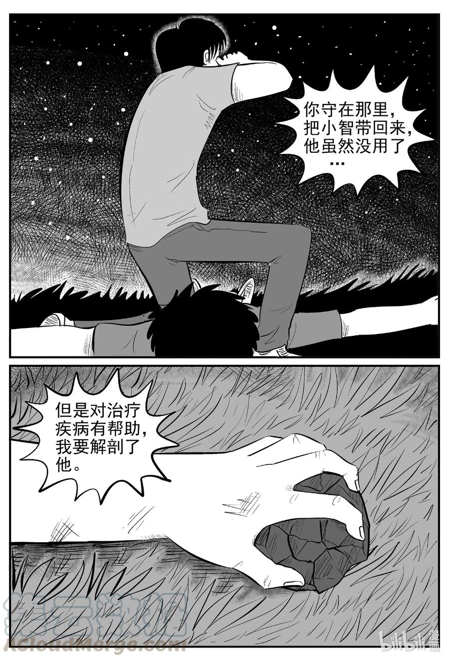 546 回家之路9