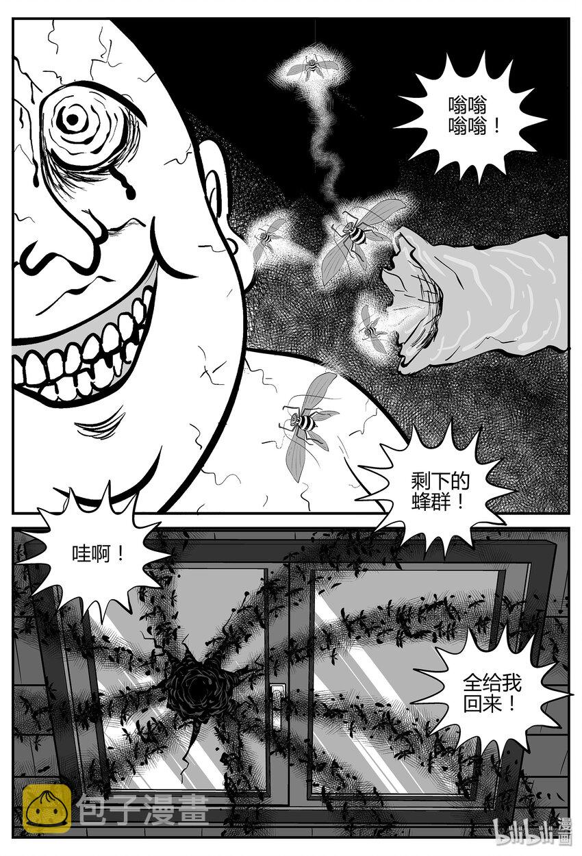 043 它：蜂群（4）13