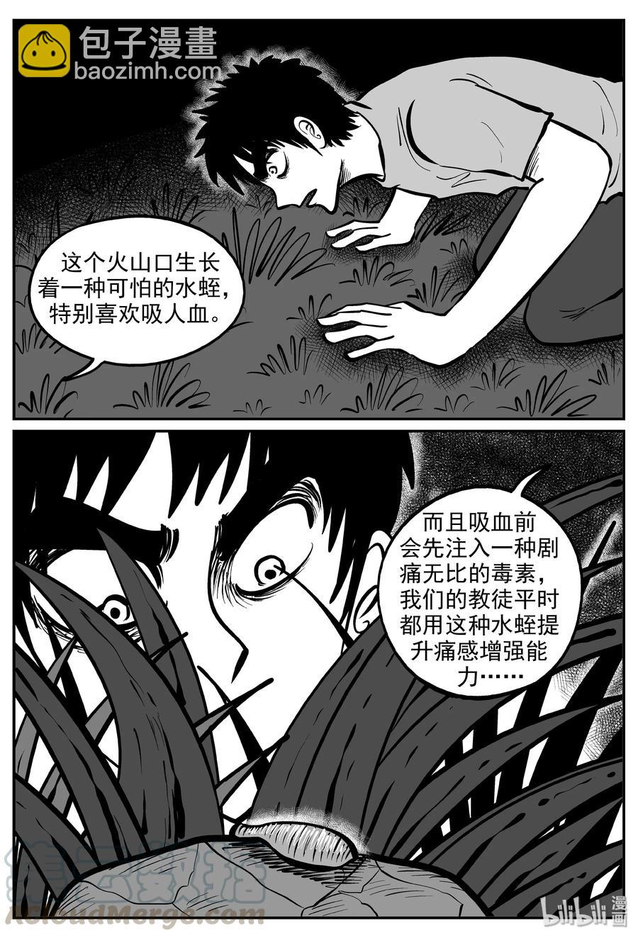 289 克苏鲁圣殿（5）9