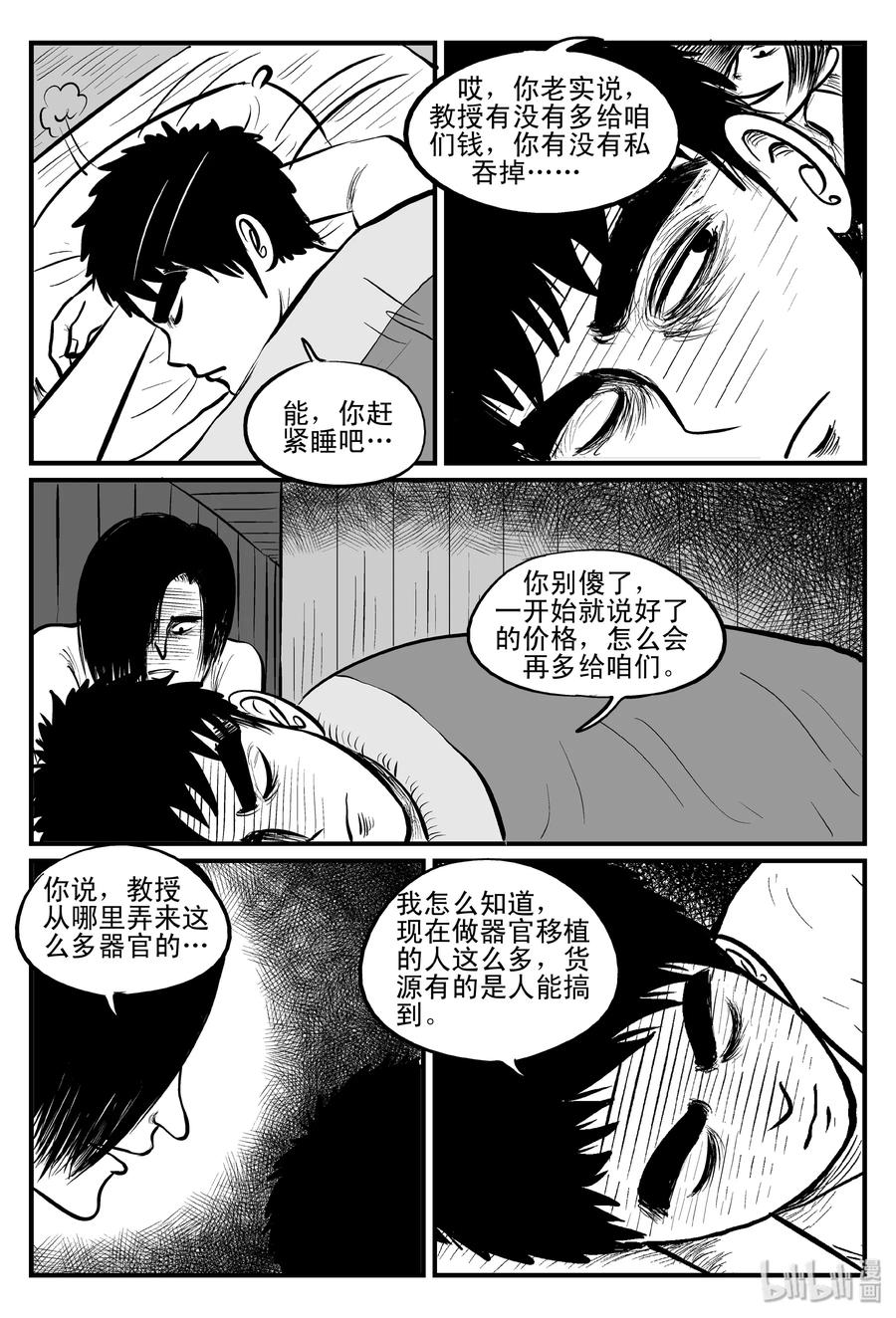 103 血山（2）2