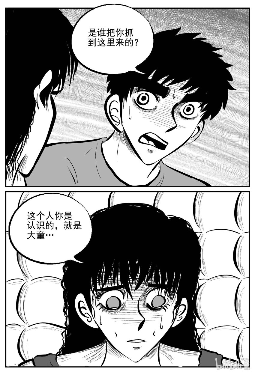 785 城中窟7