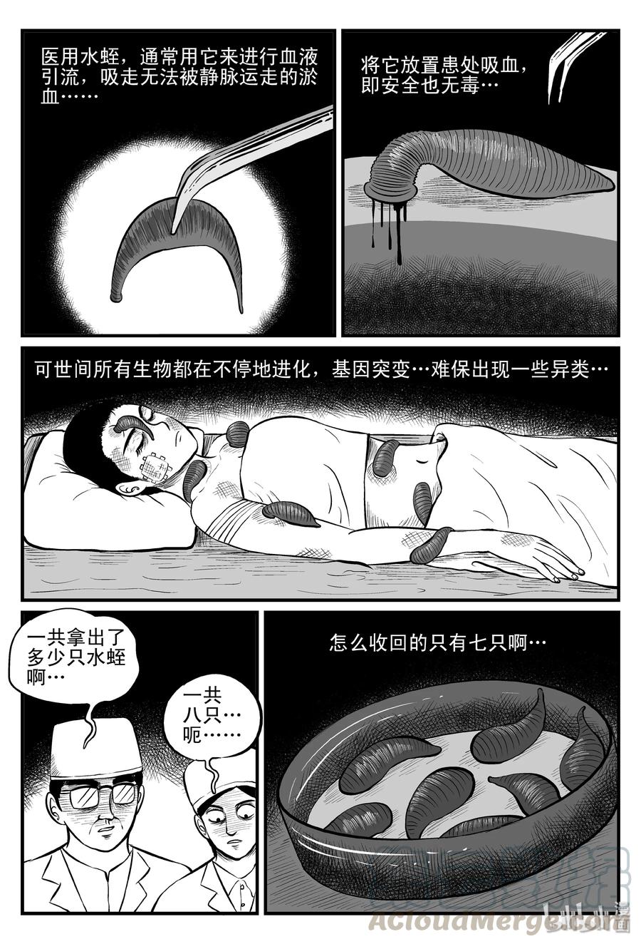084 一分钟怪异故事（10）24