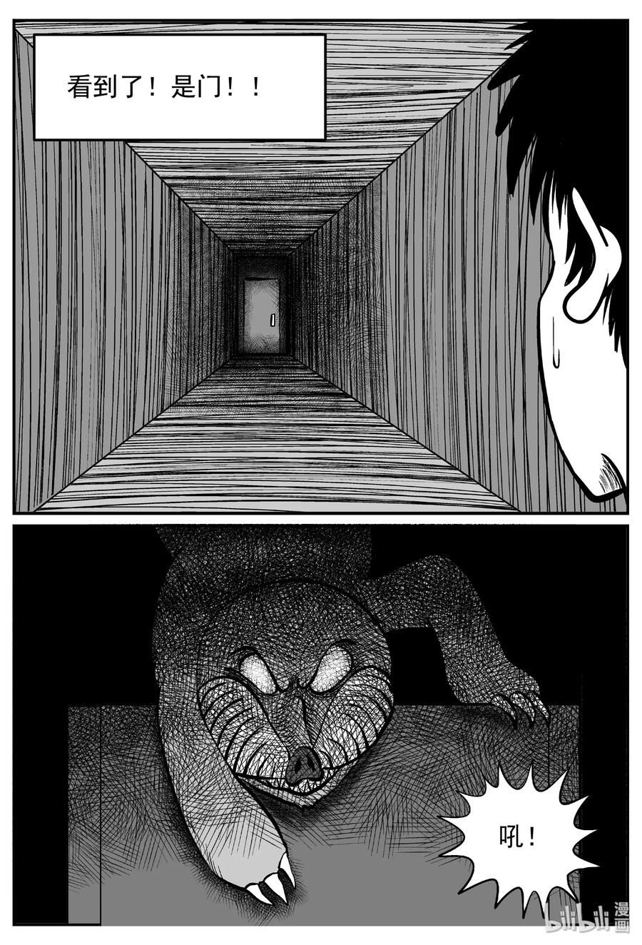 441 捕兽夹贰20