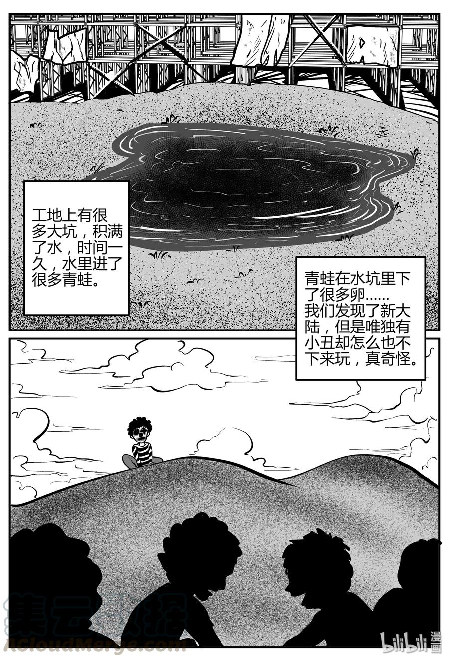 271 小丑（2）18