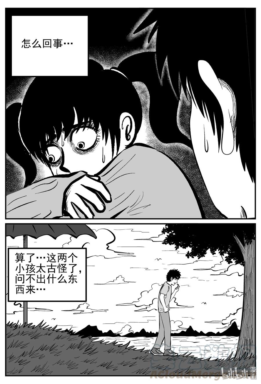 241 怪潭山庄（4）12