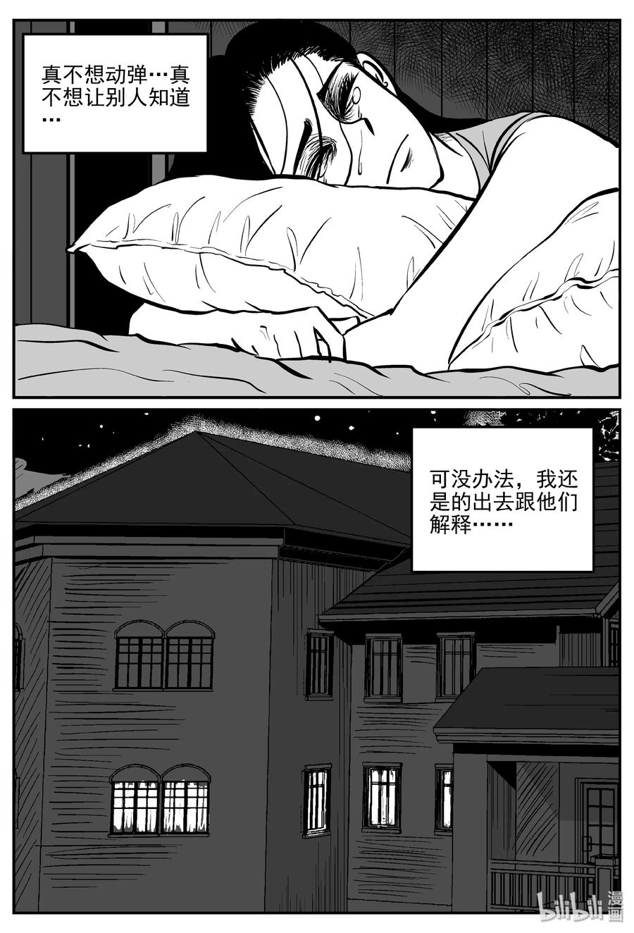 298 恶魔的诅咒（2）19